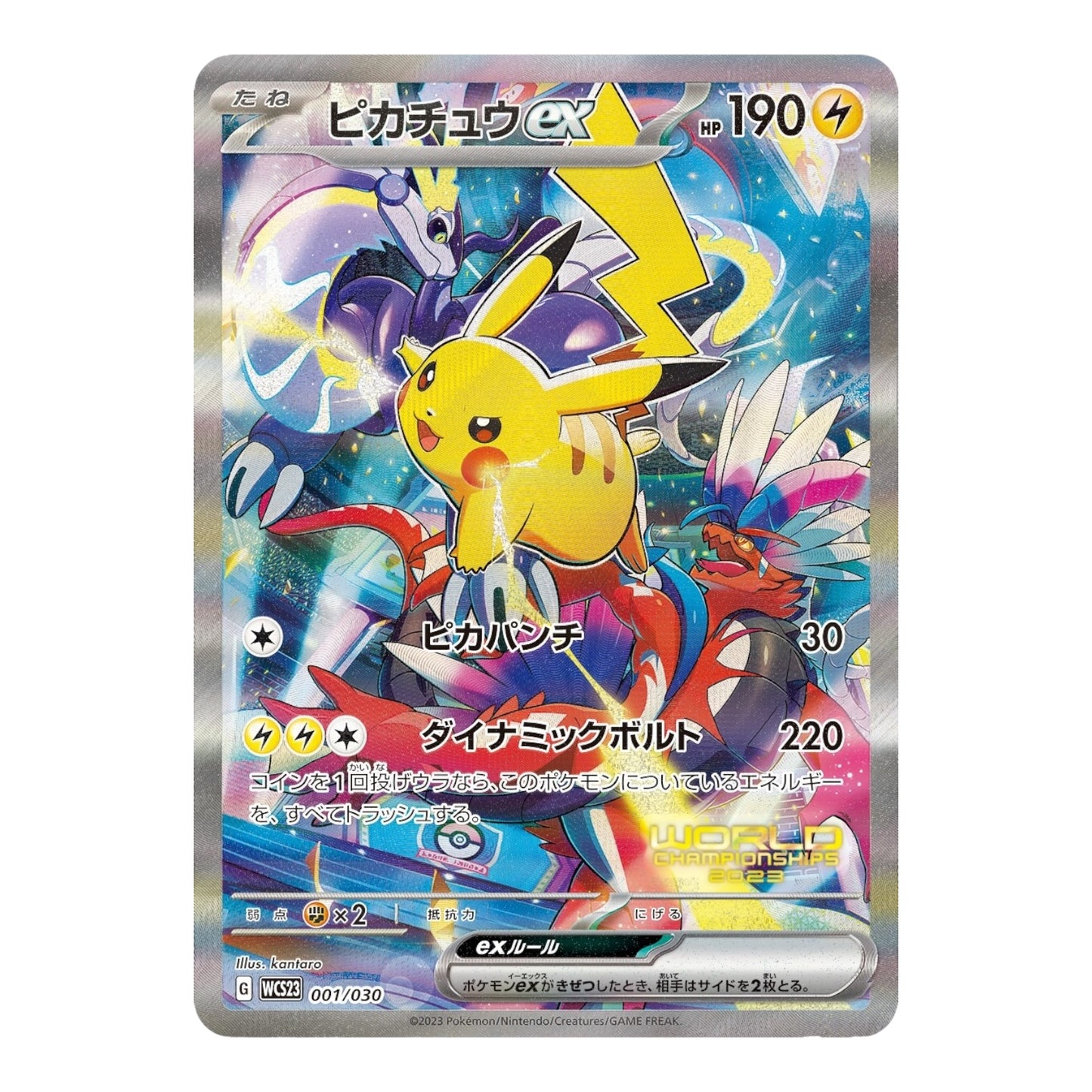 Pokemon World Championship 2023 Yokohama Deck Sealed Box