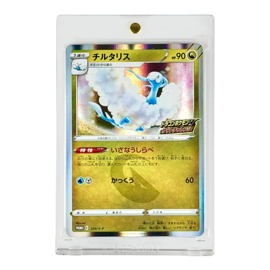 Altaria Pokemon Japanese Promo #209