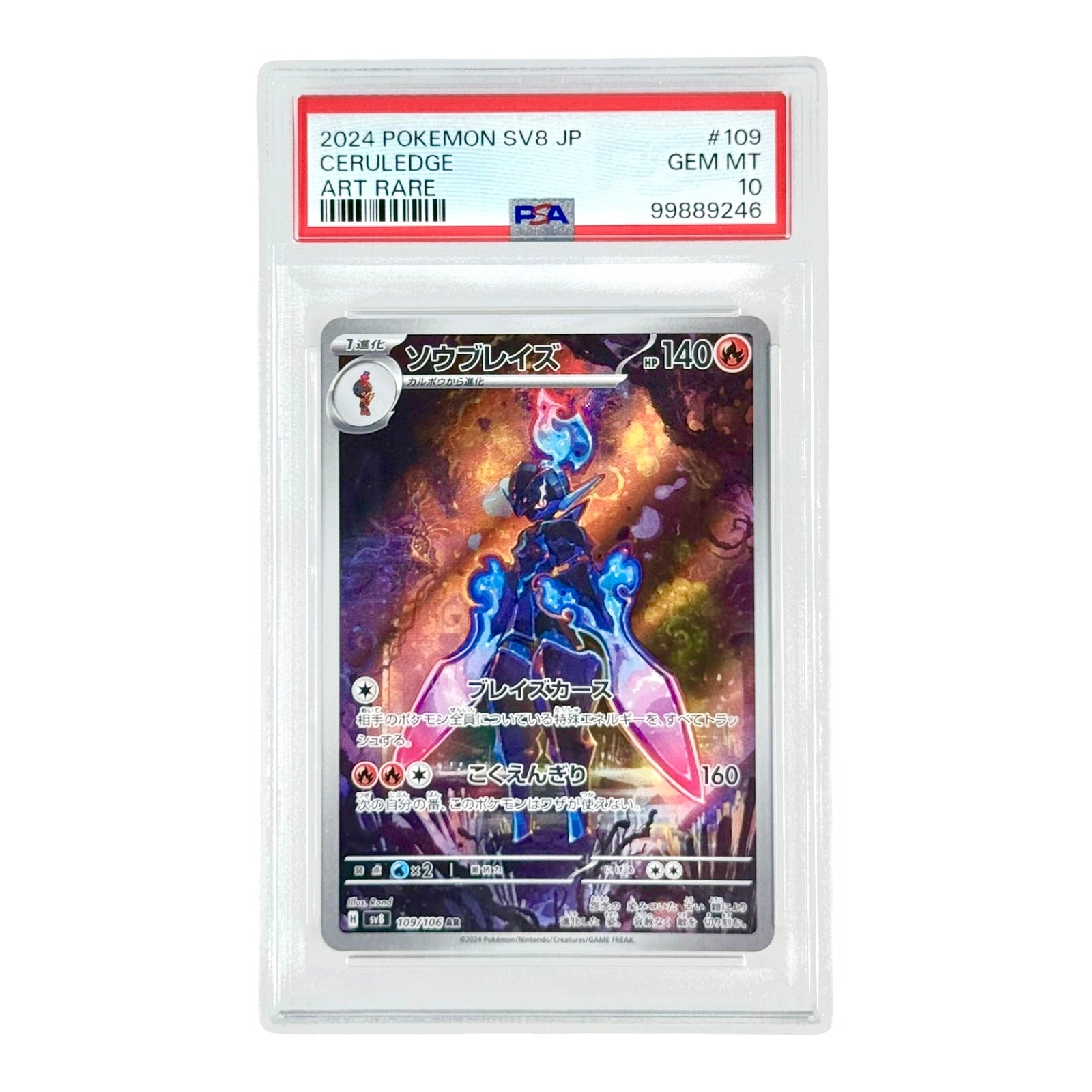 should you get pokemon cards graded Ceruledge 2024 Japanese Sv8 #109 PSA 10 – Yamacardo Commemorate your favorite tabletop Forgotten Realms - Etsy Style:Greninja ex meta-trading cards-Booster