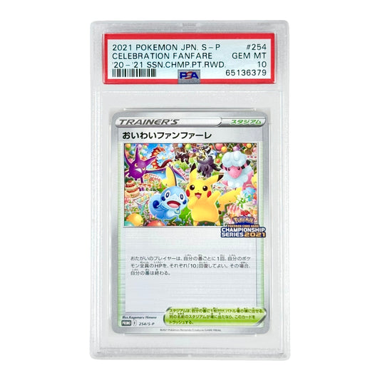 2021 Pokemon Japanese Celebration Fanfare Championship Series Promo #254 PSA 10