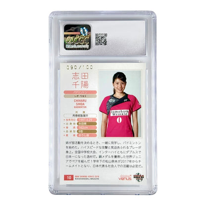Chiharu Shida 2018 BBM Shining Venus Facsimile Auto 090/100 #10 CGC 10