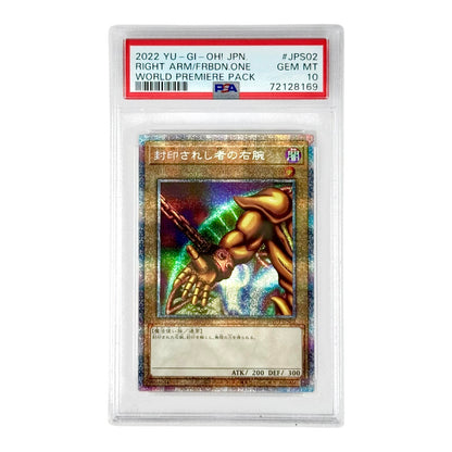 Set of 5 Exodia Forbidden One 2022 Yu Gi Oh! Japanese PSA 10