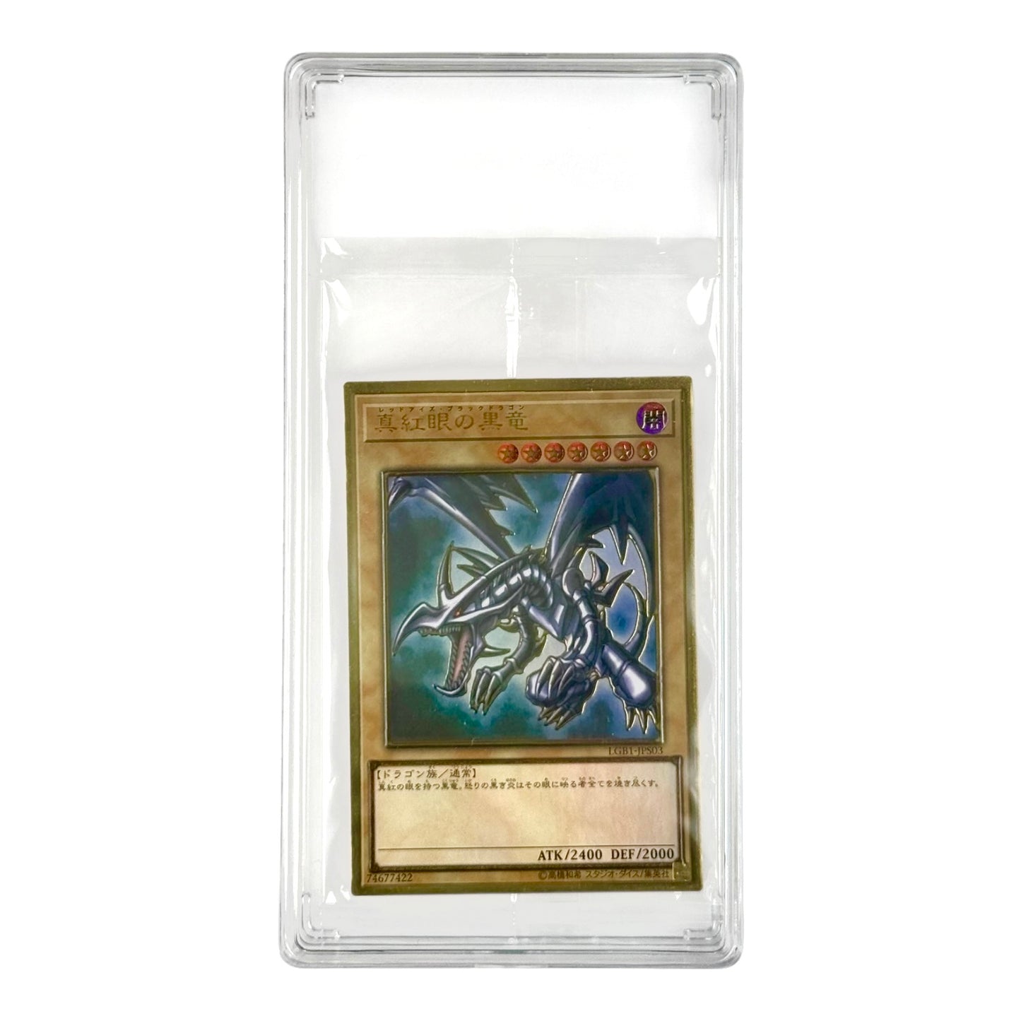 Red-Eyes Black Dragon Yu Gi Oh! Japanese Premium Gold Rare #LGB1-JPS03 Sealed Pack (Case Not Included) (Copy)