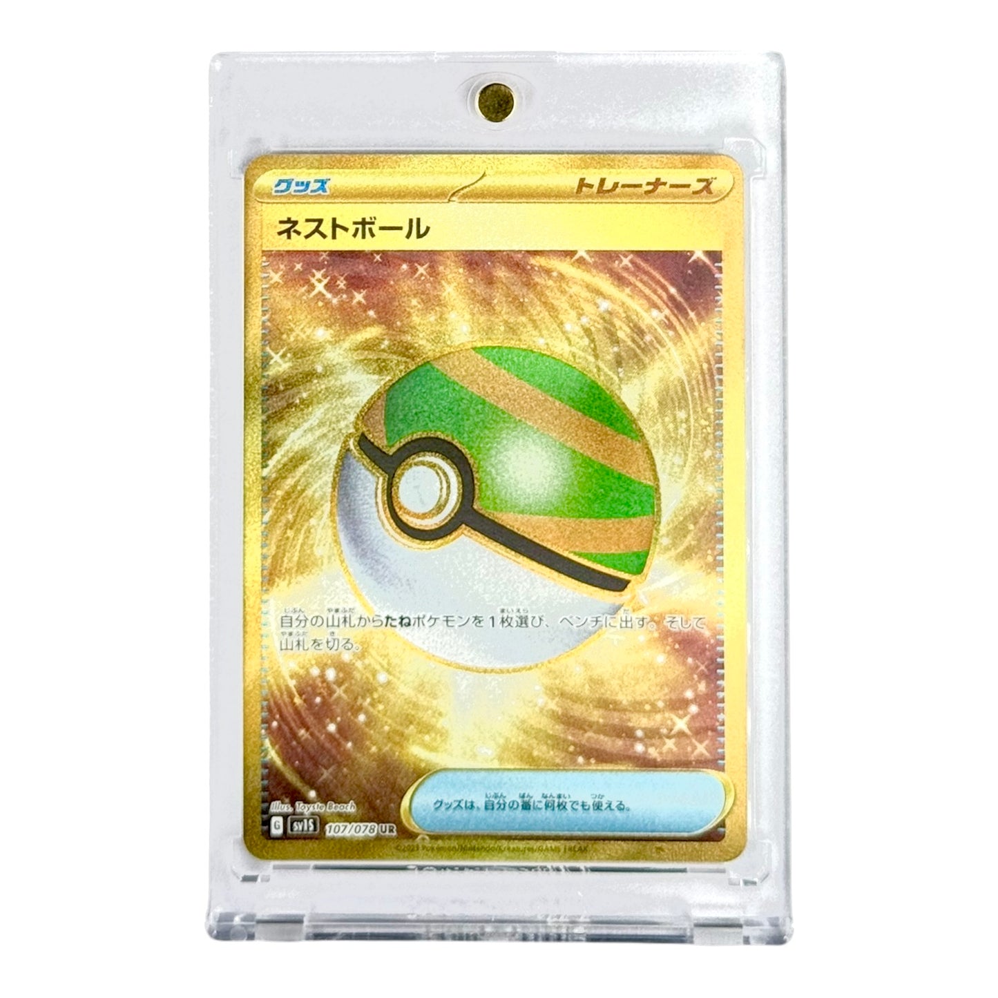 Nest Ball Pokemon Japanese Sv1s #107 Gold Holo UR