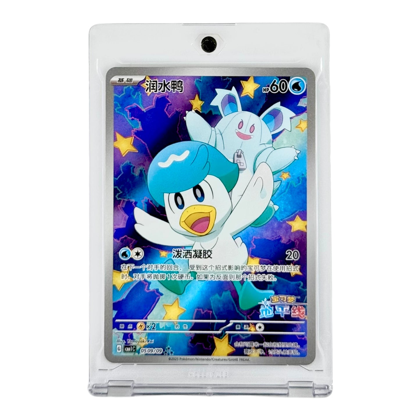 Pokemon Simplified Chinese CBB1C #0509/09