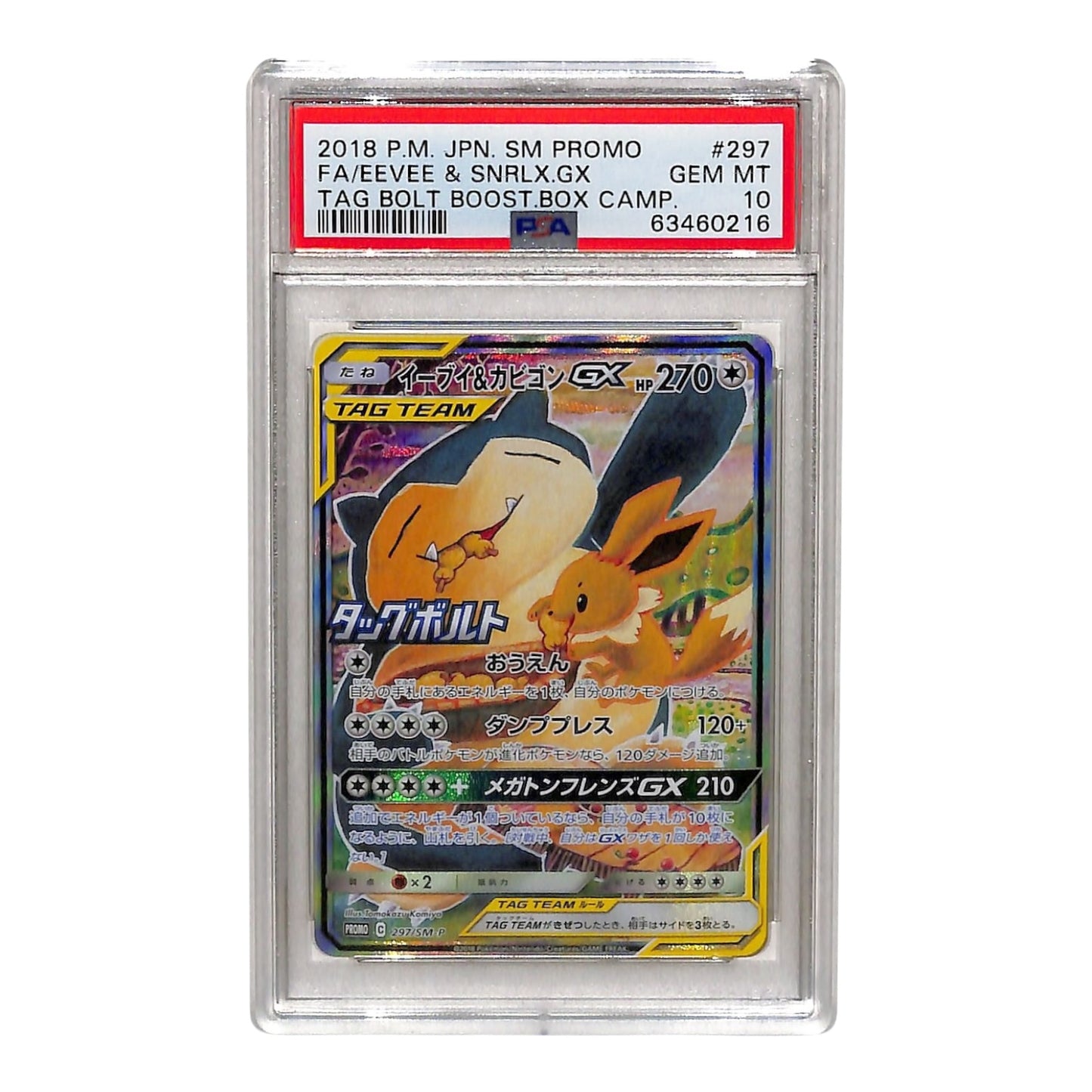 Eevee & Snorlax 2018 Pokemon Japanese Sun & Moon Promo #297 PSA 10