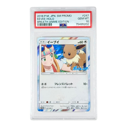 Eevee 2018 Pokemon Japanese Sun & Moon Promo Breath Anime Edition #247 PSA 10