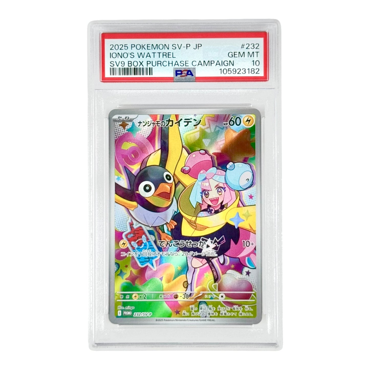 Iono's Wattrel 2025 Pokemon Japanese Sv9 Box Purchase Campaign Promo #232 PSA 10