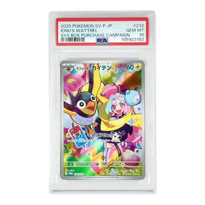 Iono's Wattrel 2025 Pokemon Japanese Sv9 Box Purchase Campaign Promo #232 PSA 10