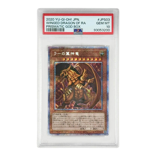 Winged Dragon of RA 2020 Yu Gi Oh! Japanese Prismatic God Box #JPS03 PSA 10