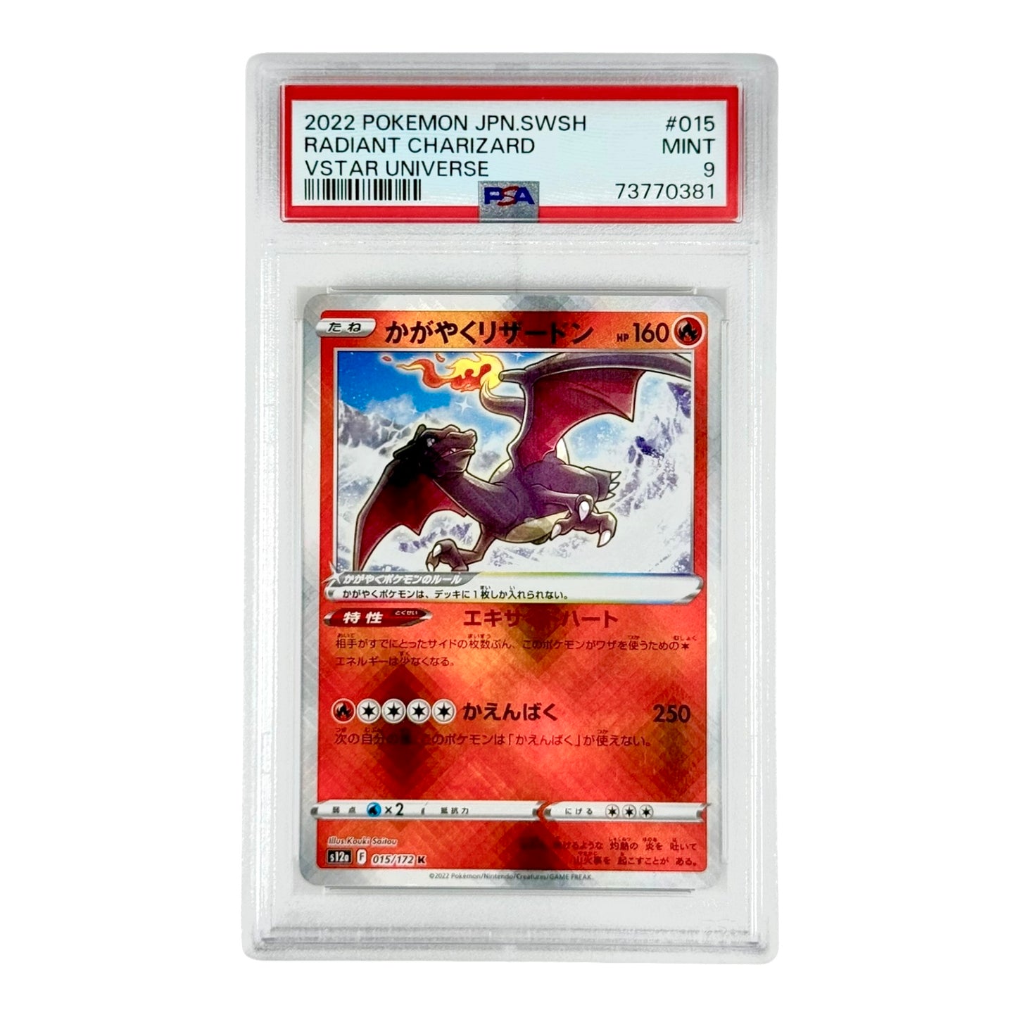 Charizard 2022 Pokemon Japanese S12a #015 PSA 9