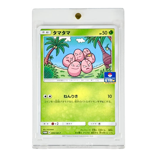 Exeggcute Pokemon Japanese Gym Promo #099