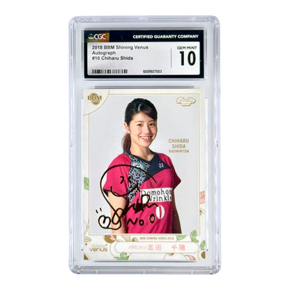 Chiharu Shida 2018 BBM Shining Venus Facsimile Auto 090/100 #10 CGC 10