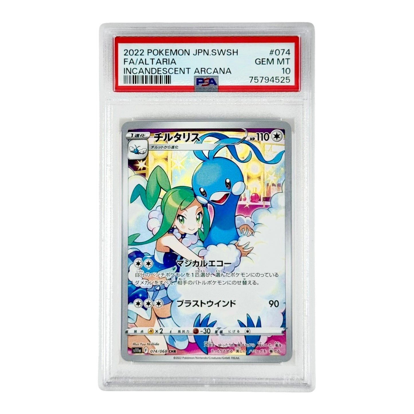Altaria 2022 Pokemon Japanese S11a #074 CHR PSA 10