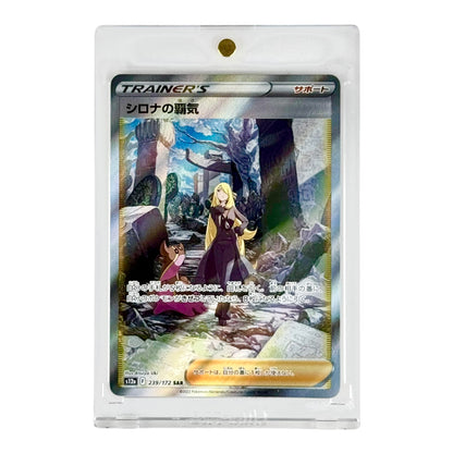 Cynthia's Ambition 2022 Pokemon Japanese S12a #239 SAR