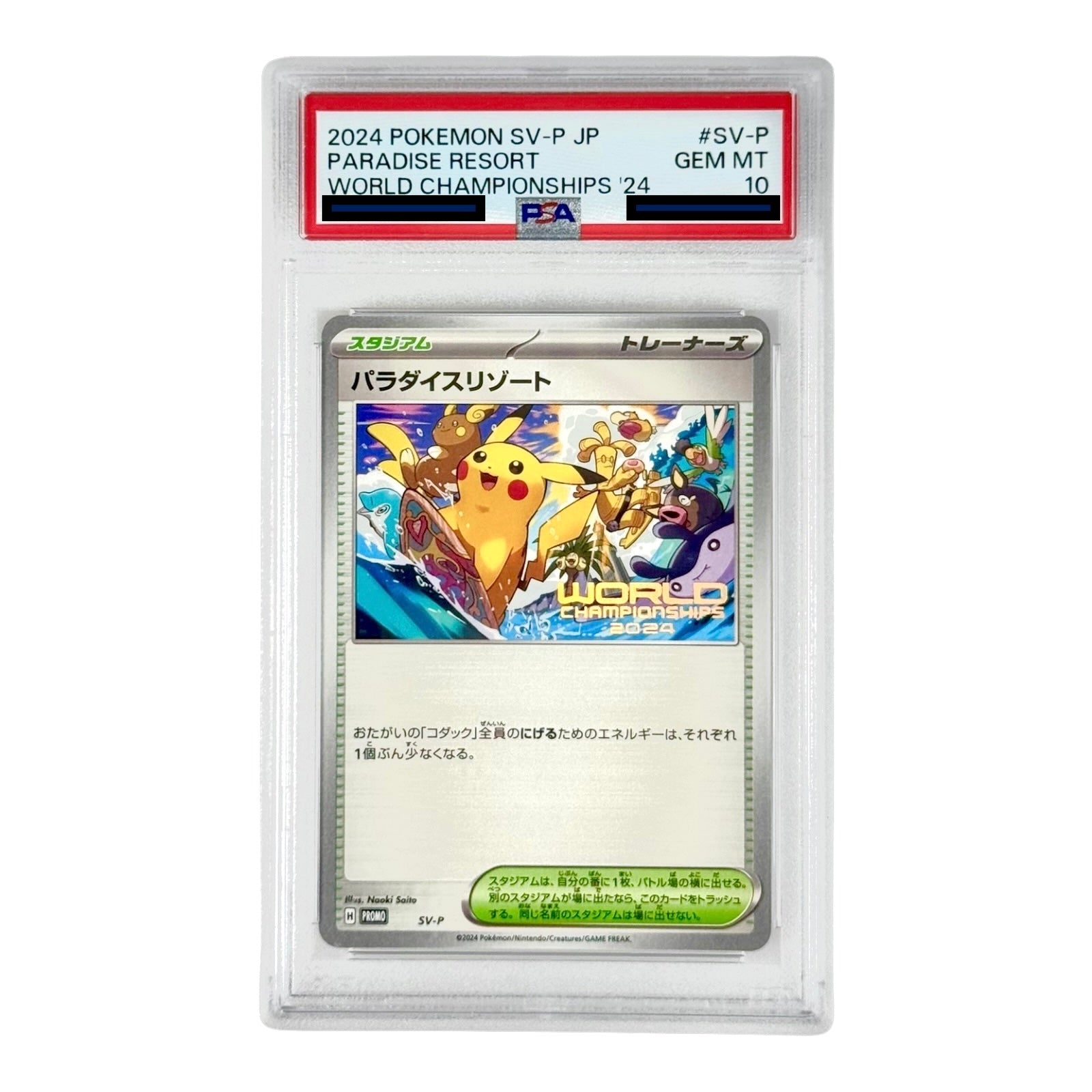 Paradise Resort 2024 Pokemon Japanese World Championship'24 Promo