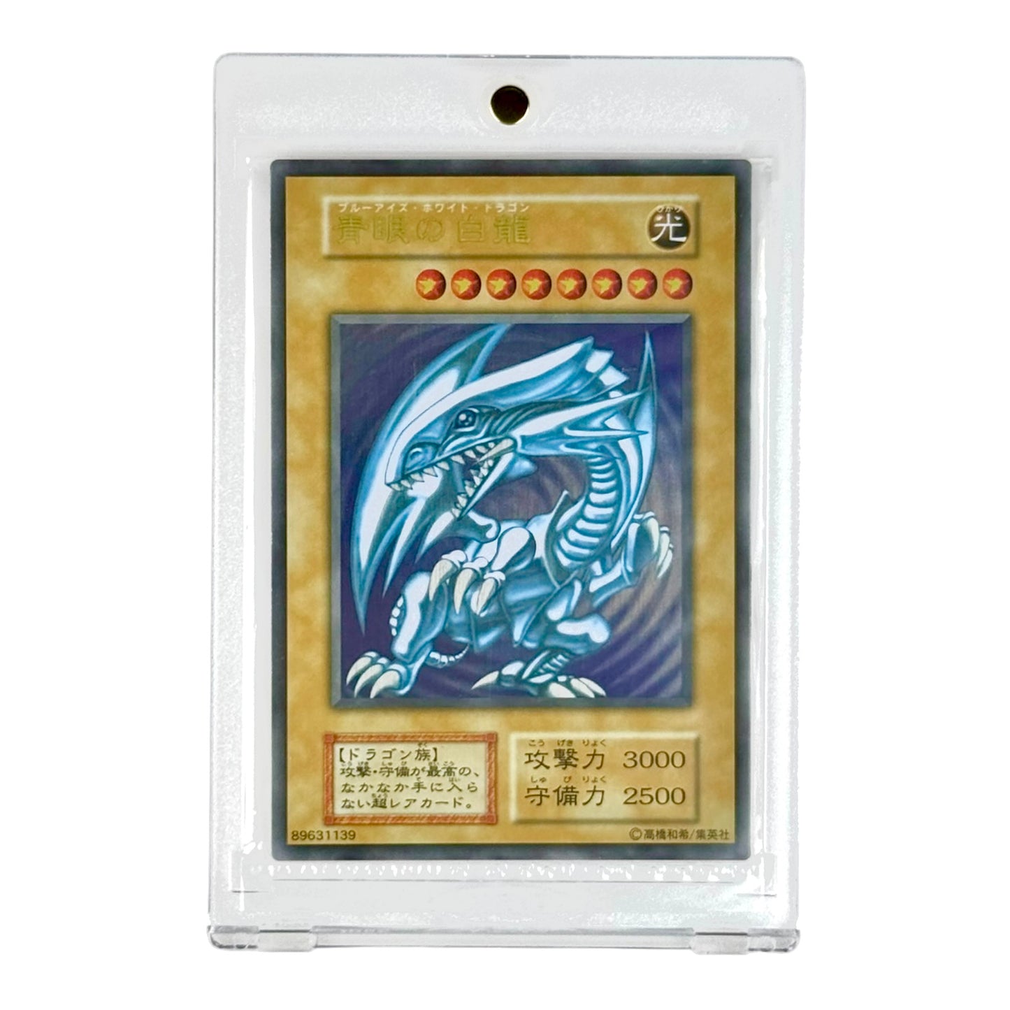Blue-Eyes White Dragon 2018 Yu Gi Oh! Japanese Stainless Steel Metal 20th Anniversary Duelist Box