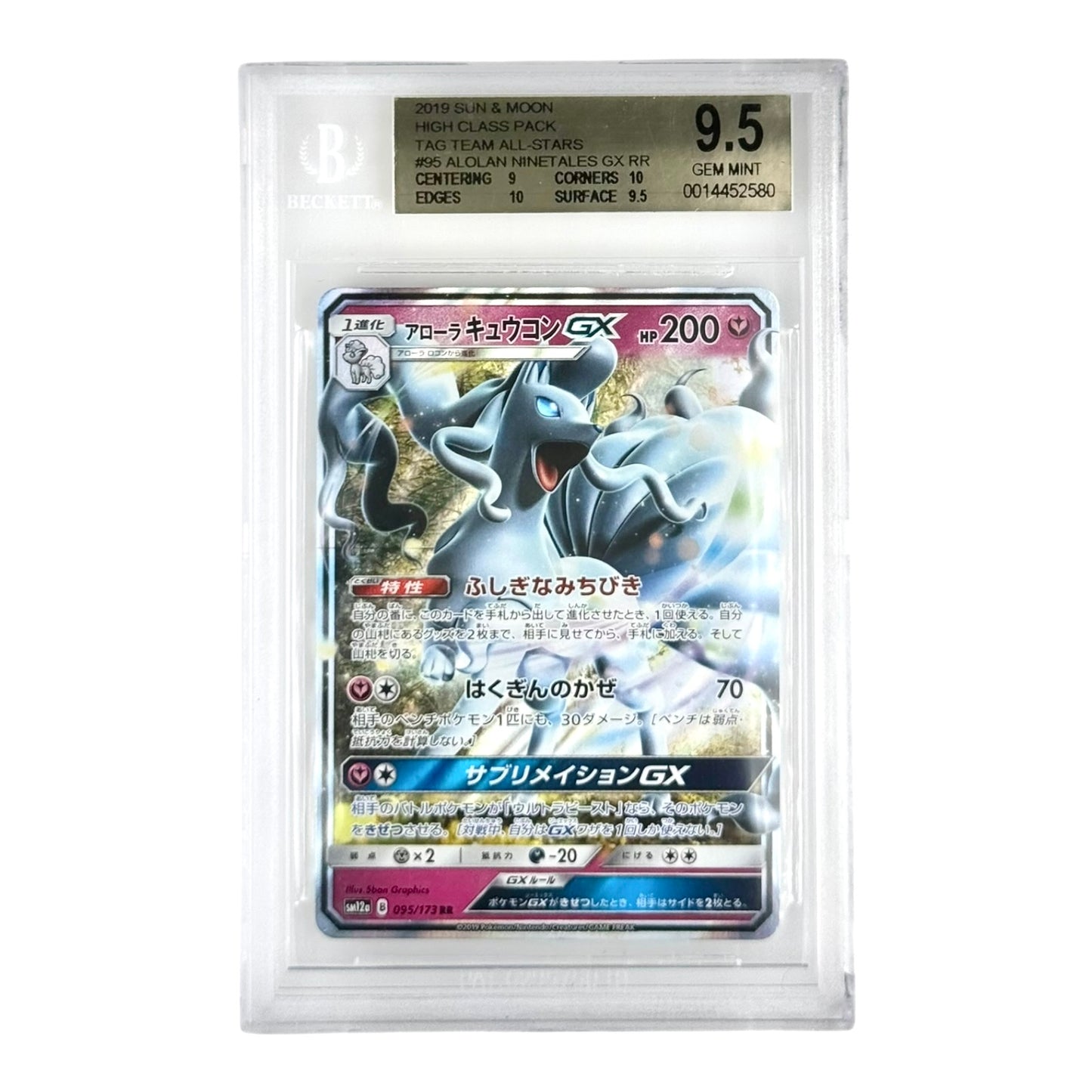 Alolan Ninetales GX 2019 Pokemon Japanese Sun & Moon Tag Team Sm12a #095 BGS 9.5