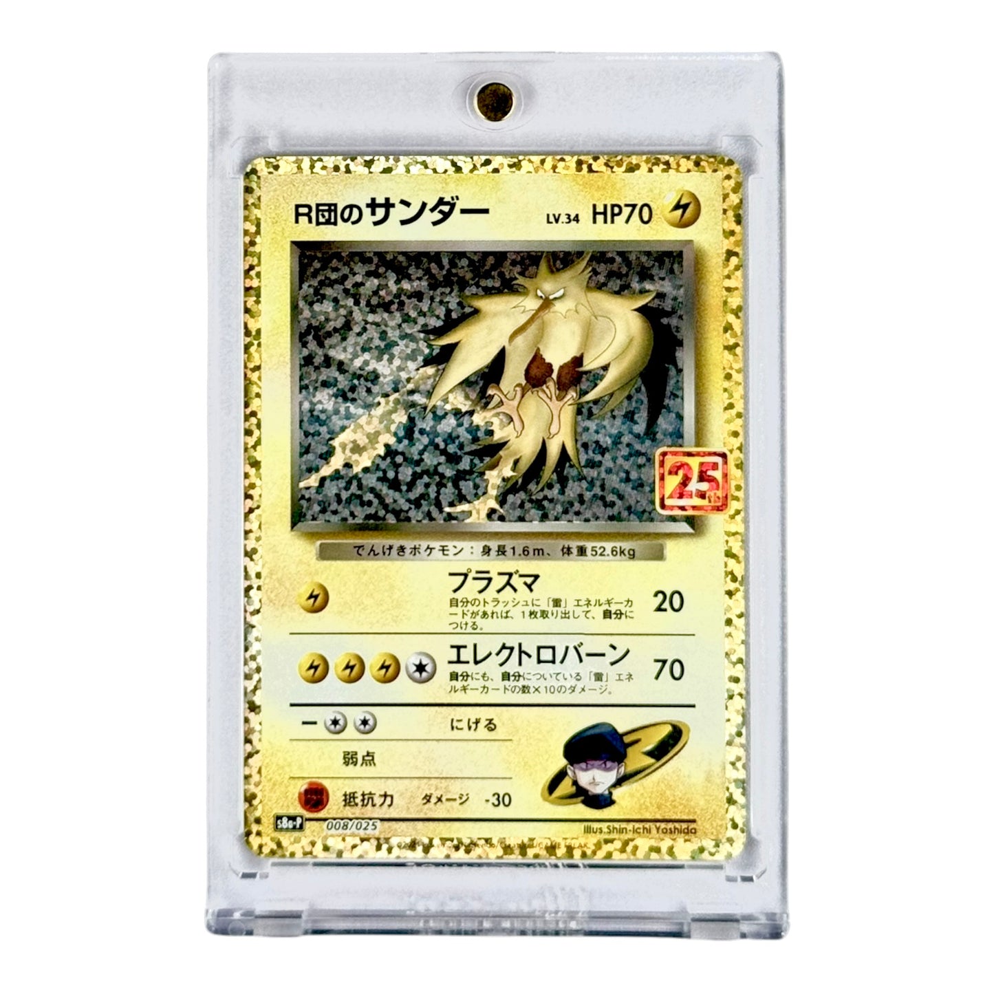 Team Rocket's Zapdos Pokemon Japanese S8a-P 25th Anniversary #008