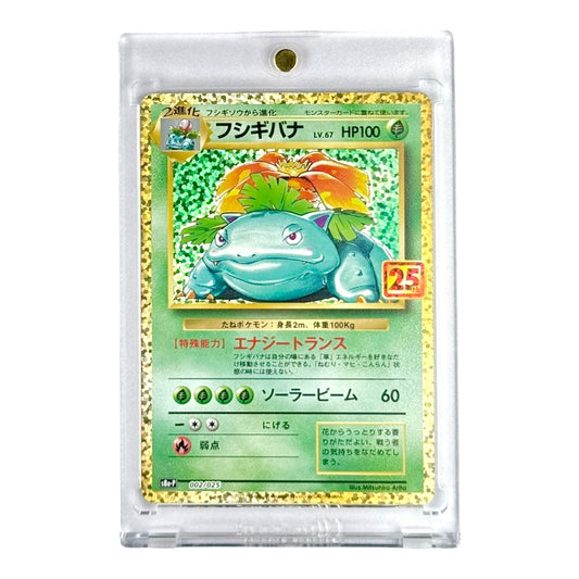 Venusaur 2021 Pokemon Japanese 25th Anniversary S8a-P #002