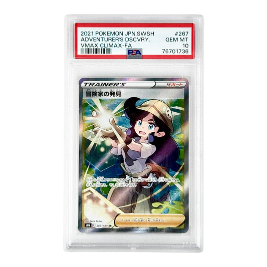 Adventurer's Discovery 2021 Pokemon Japanese S8b #267 PSA 10