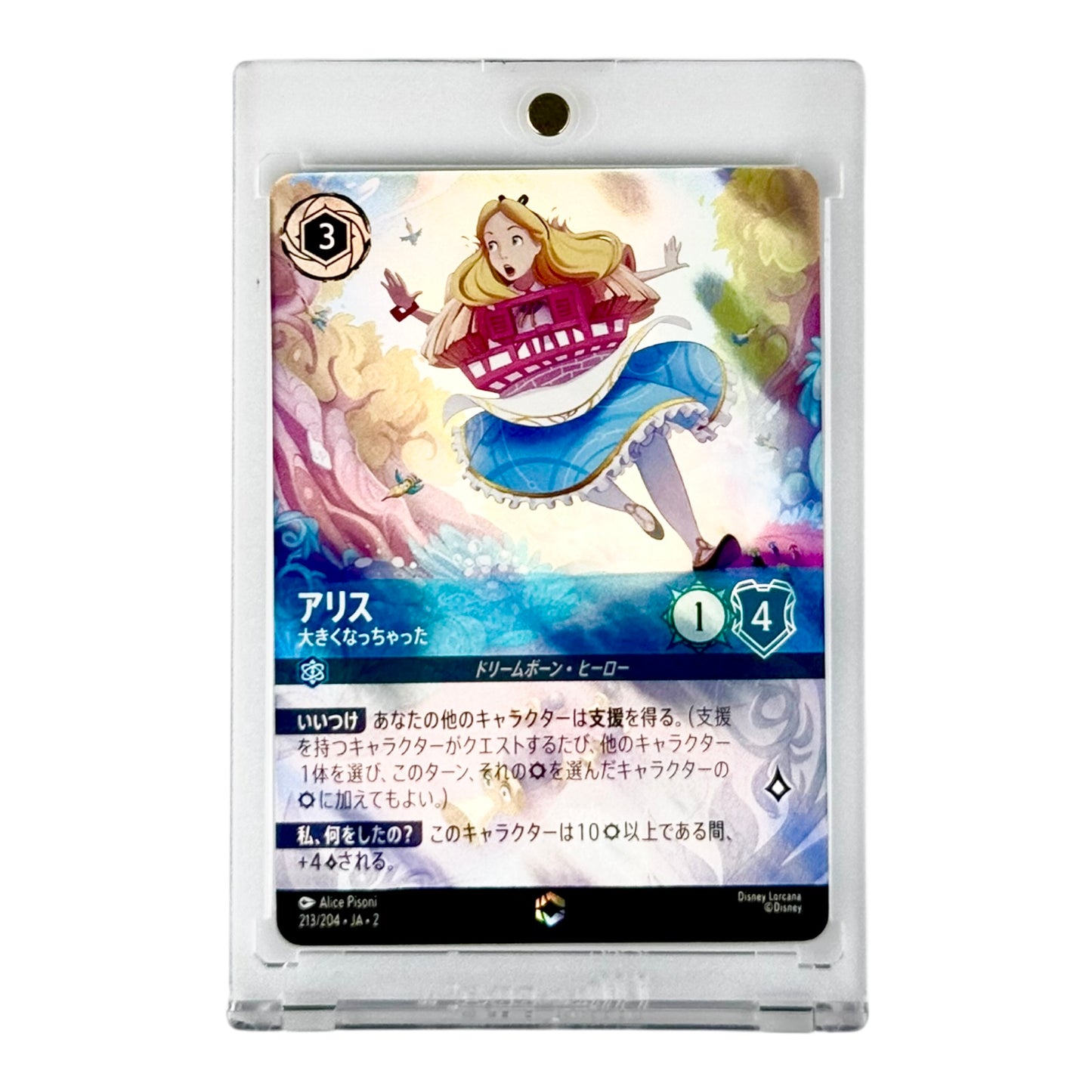 Alice Disney Lorcana Japanese Rise of the Floodborn Enchanted #213