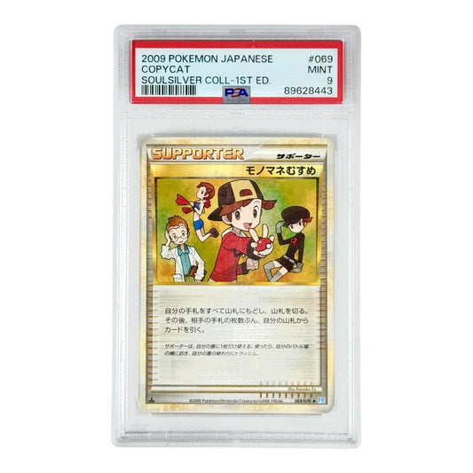 Copycat 2009 Pokemon Japanese Soulsilver Collection 1st Edition #069 PSA 9