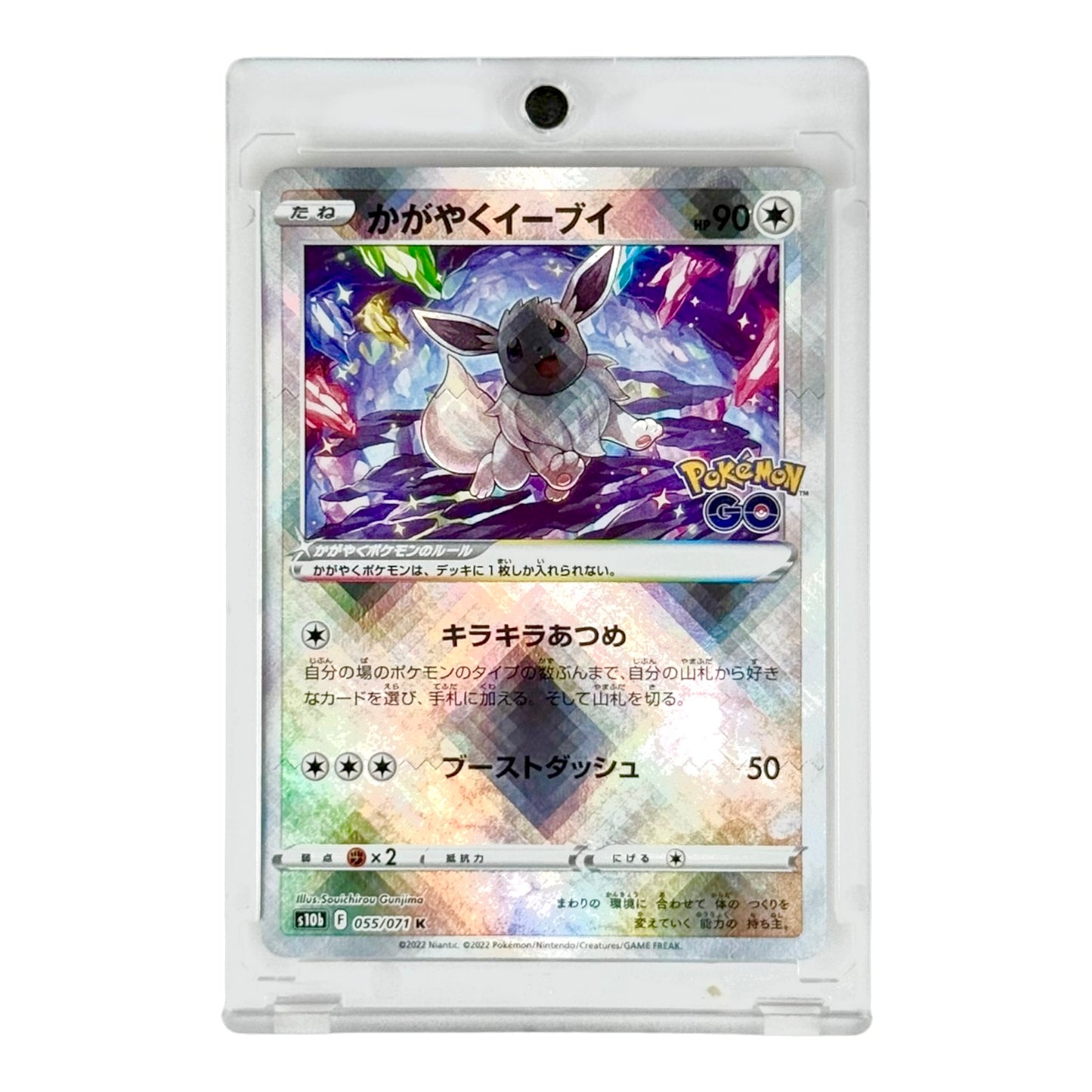 Eevee Pokemon GO Japanese S10b #055