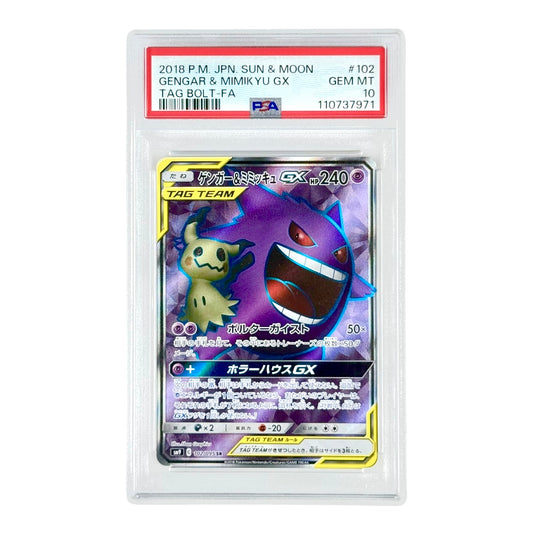 Gengar & Mimikyu 2018 Pokemon Japanese Sun & Moon Tag Team Sm9 #102 PSA 10