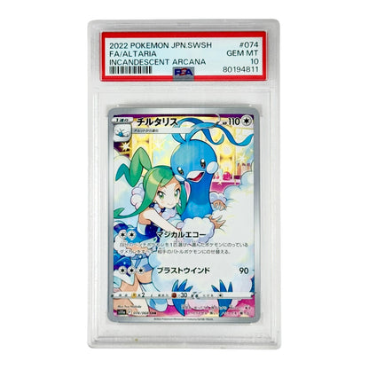 Altaria 2022 Pokemon Japanese S11a #074 CHR PSA 10