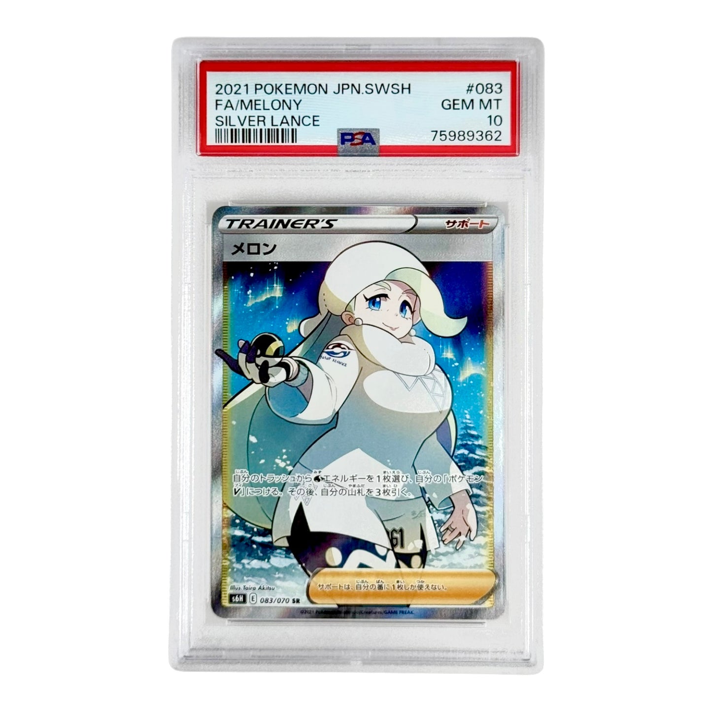 Melony 2021 Pokemon Japanese S6h #083 PSA 10
