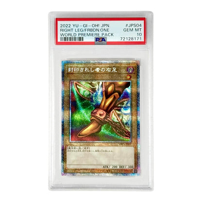 Set of 5 Exodia Forbidden One 2022 Yu Gi Oh! Japanese PSA 10