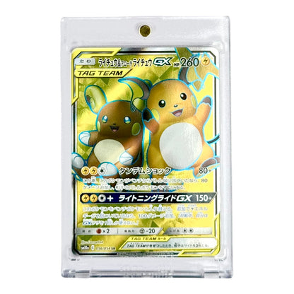 Raichu & Allan Raichu Pokemon Japanese Sm10a #056 SR