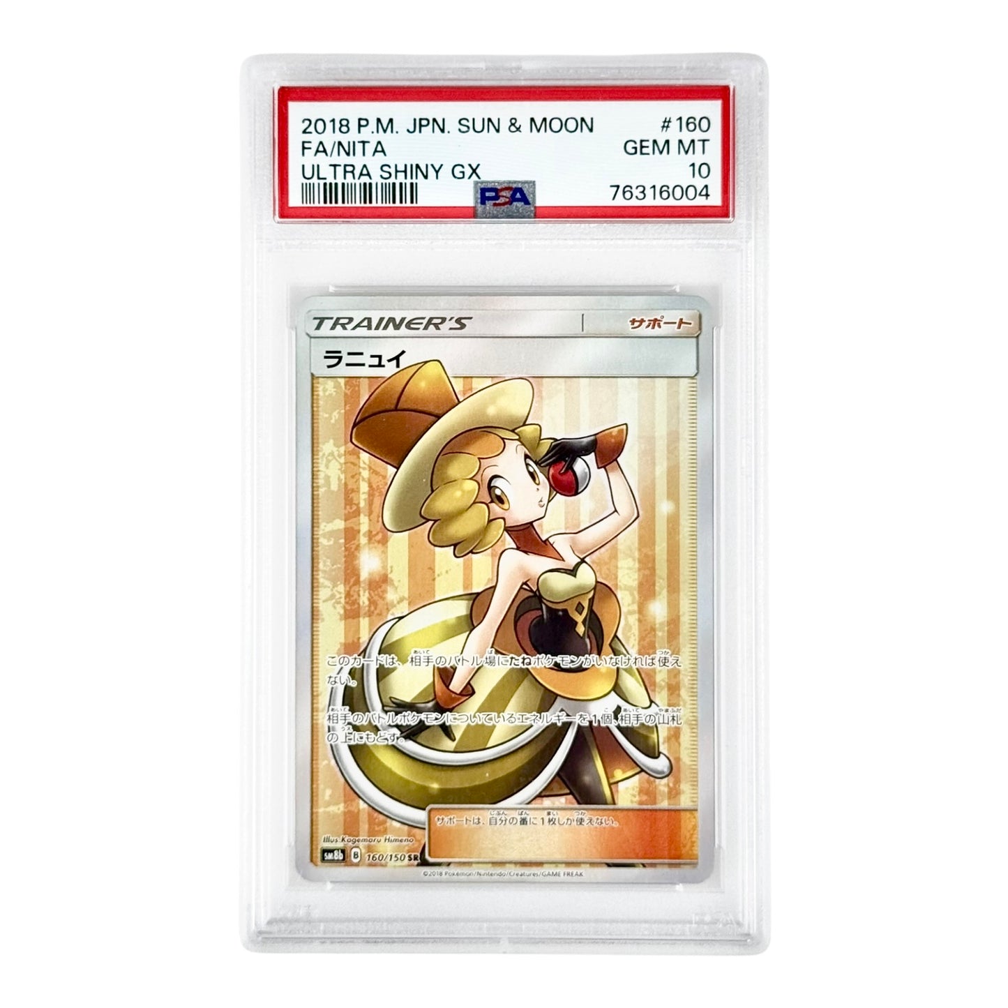 Nita 2018 Pokemon Japanese Sm8b #160 PSA 10