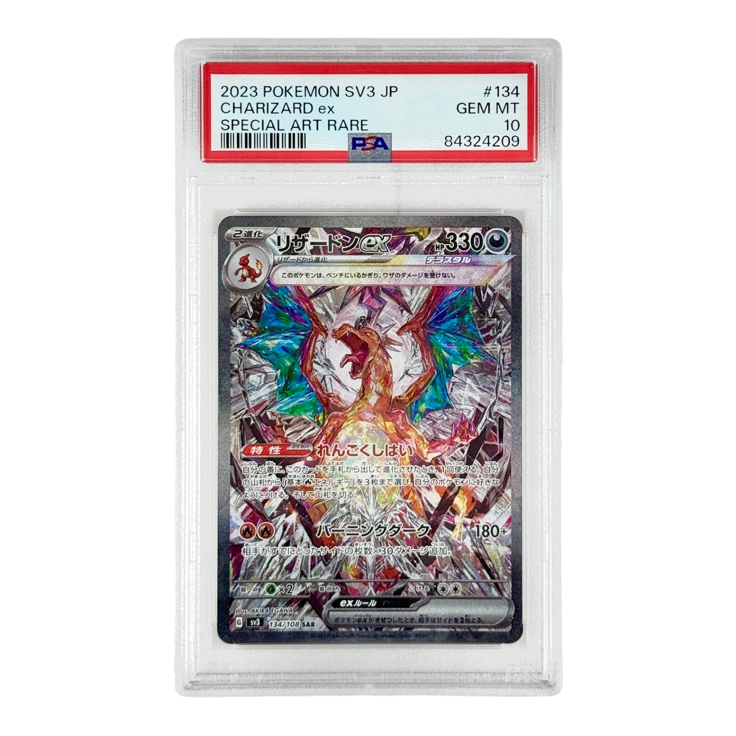 Charizard 2023 Pokemon Japanese Sv3 #134 SAR