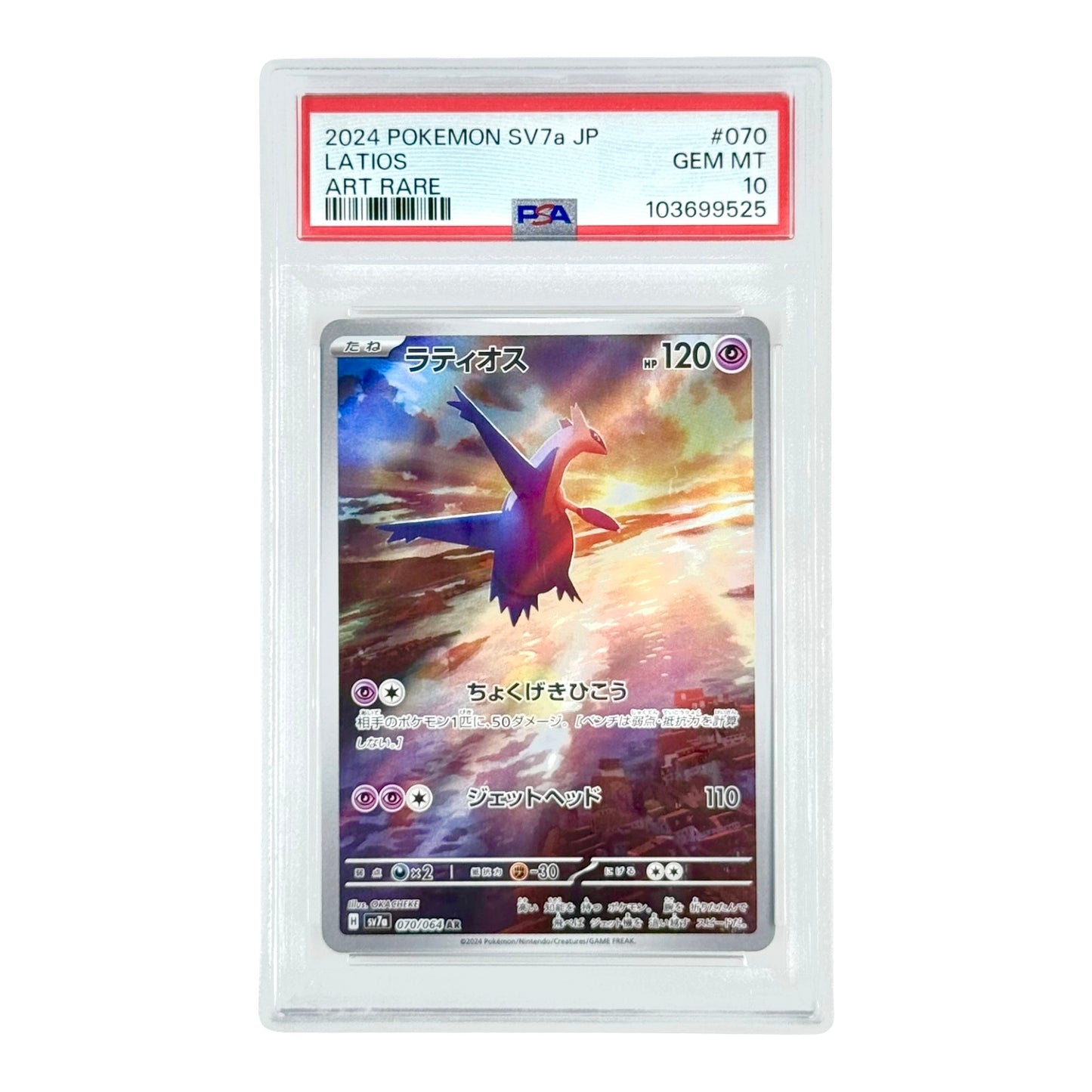 Latios 2024 Pokemon Japanese Sv7a #070 AR PSA 10