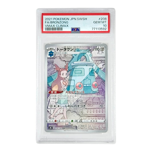 Bronzong 2021 Pokemon Japanese S8b #208 CHR PSA 10