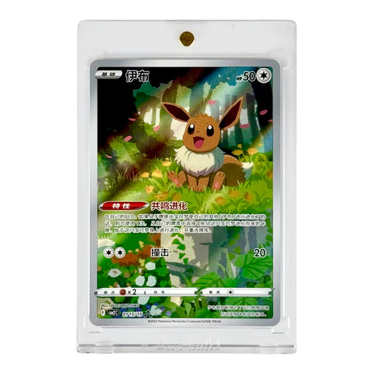 Eevee 2025 Pokemon Simplified Chinese Gem Pack Vol.2 01 #15