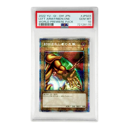Set of 5 Exodia Forbidden One 2022 Yu Gi Oh! Japanese PSA 10