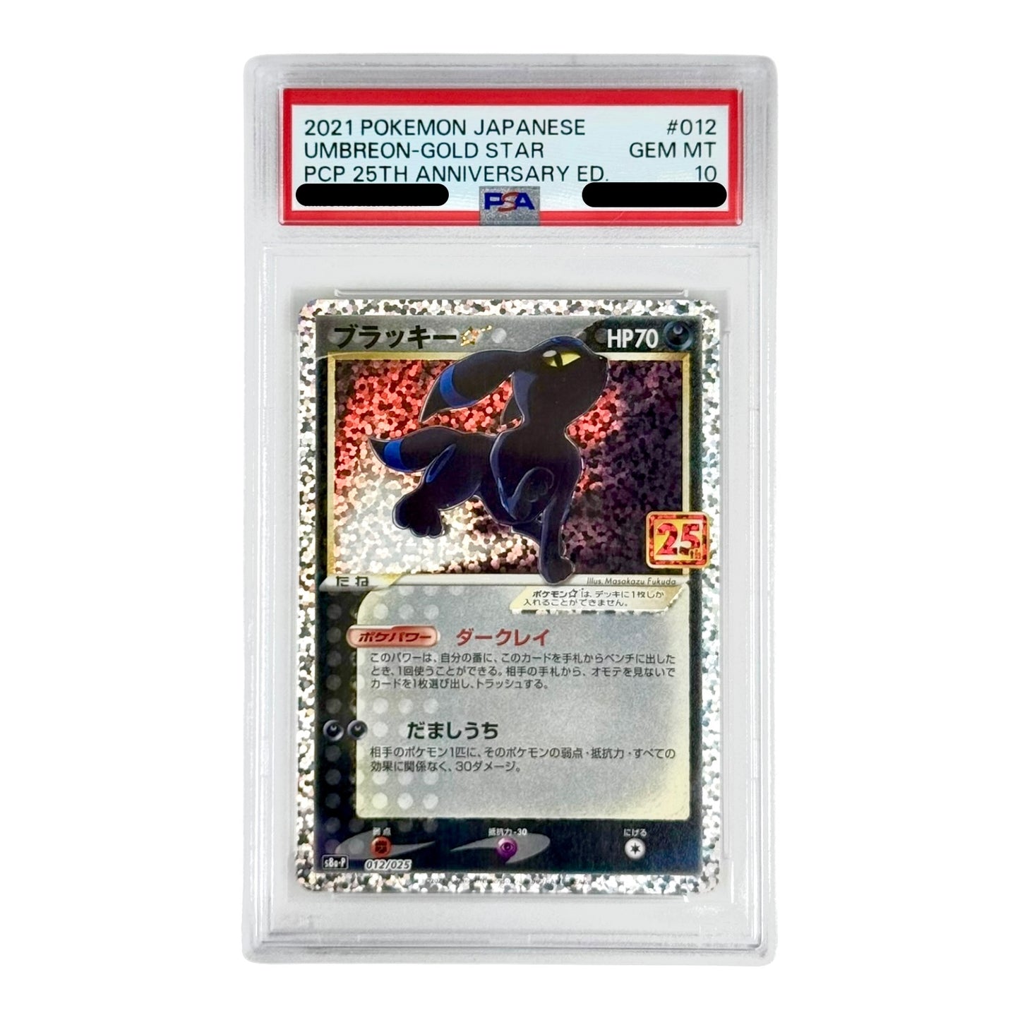 Umbreon Gold Star 2021 Pokemon Japanese S8a-P 25th Anniversary #012 PSA 10