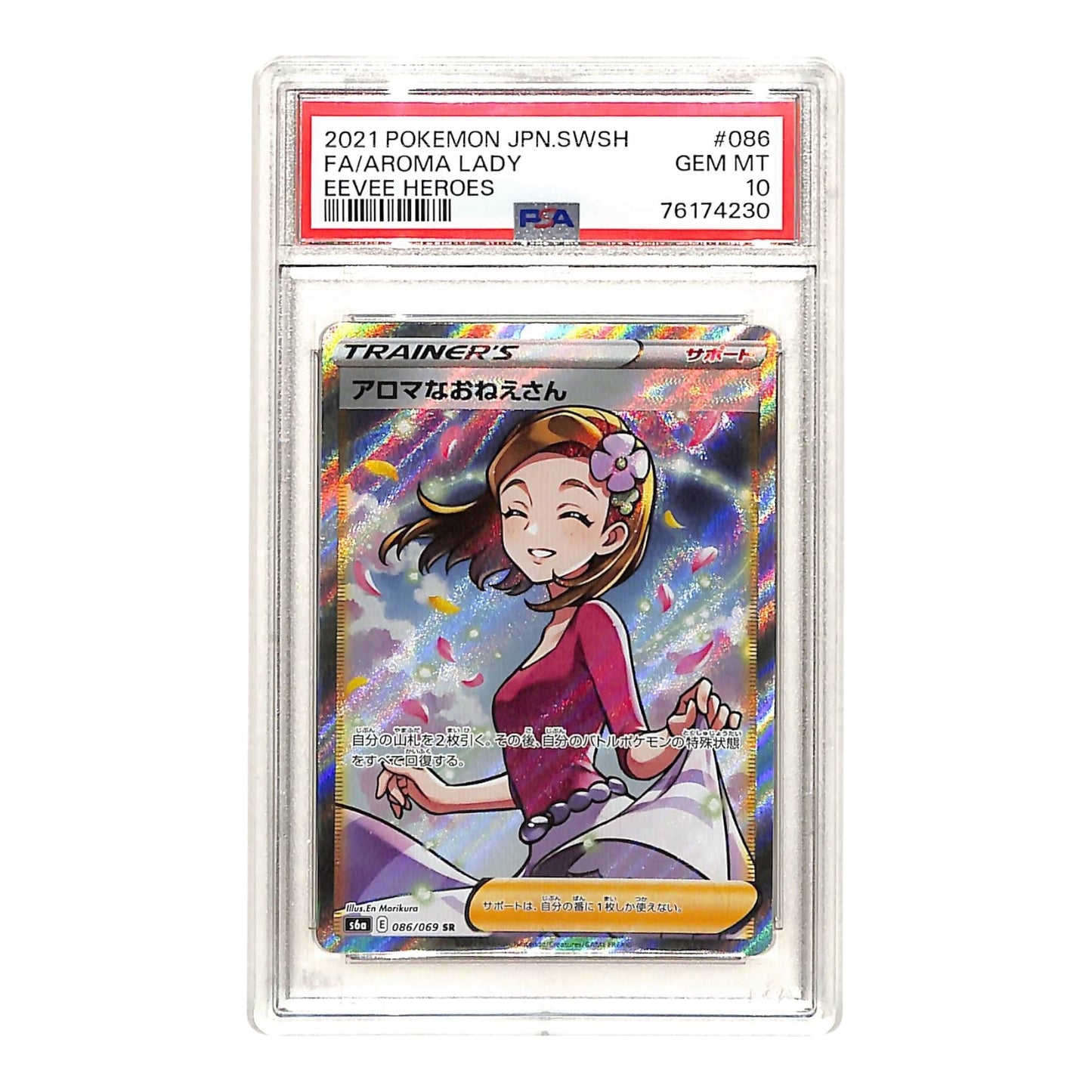 Aroma Lady 2021 Pokemon Japanese S6a #086 PSA 10