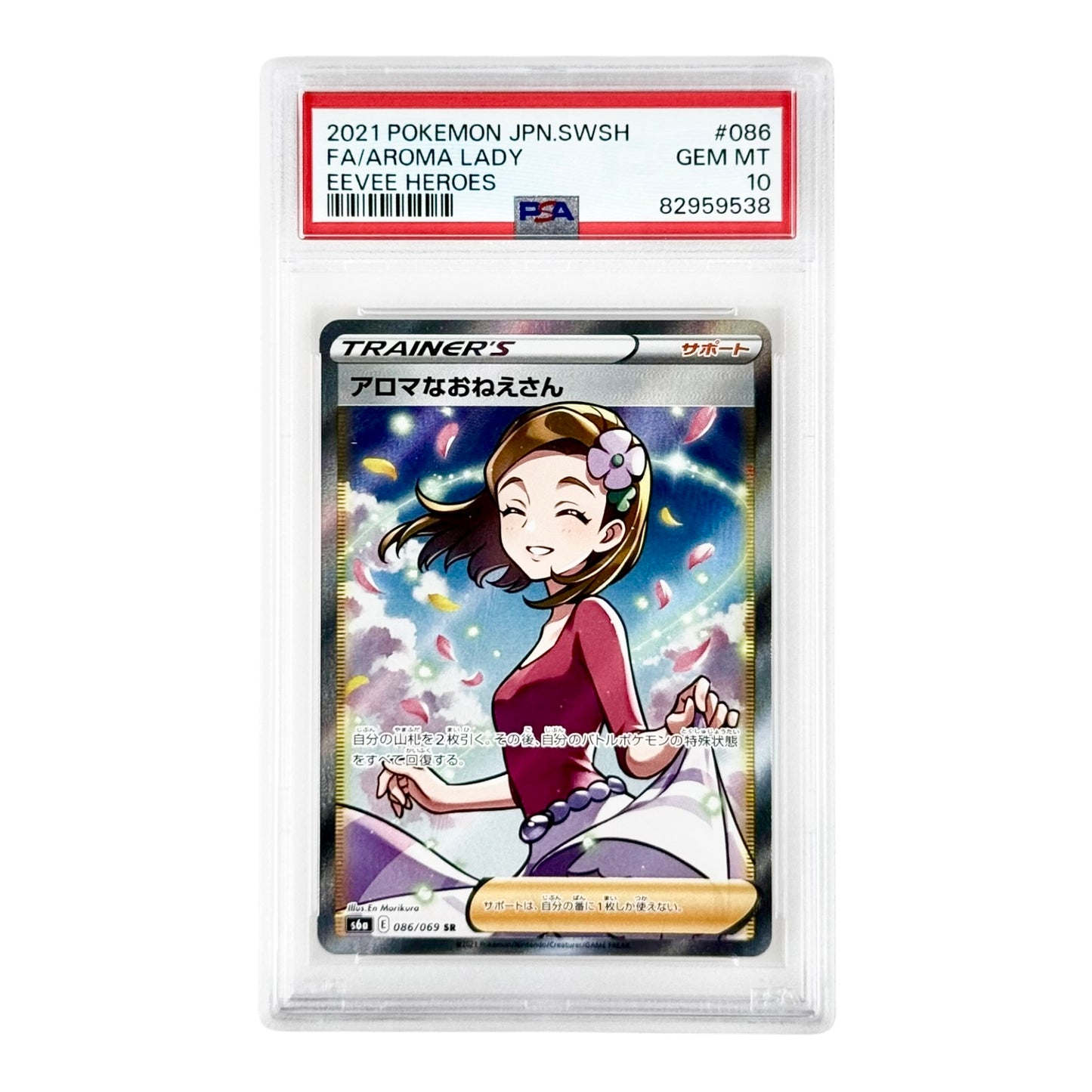 Aroma Lady 2021 Pokemon Japanese S6a #086 PSA 10