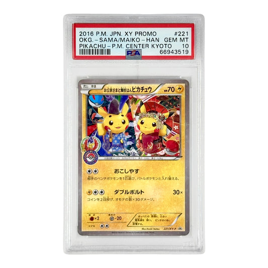 Pikachu 2016 Pokemon Japanese XY Pokemon Center Kyoto Promo #221 PSA 10