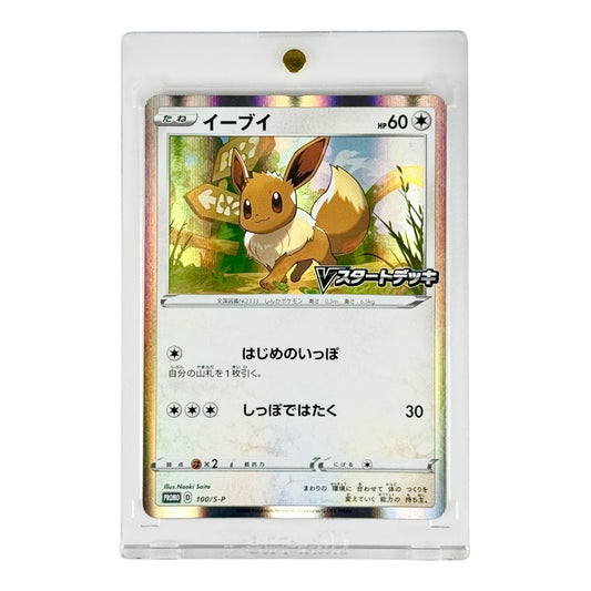 Eevee Pokemon Japanese Promo #100