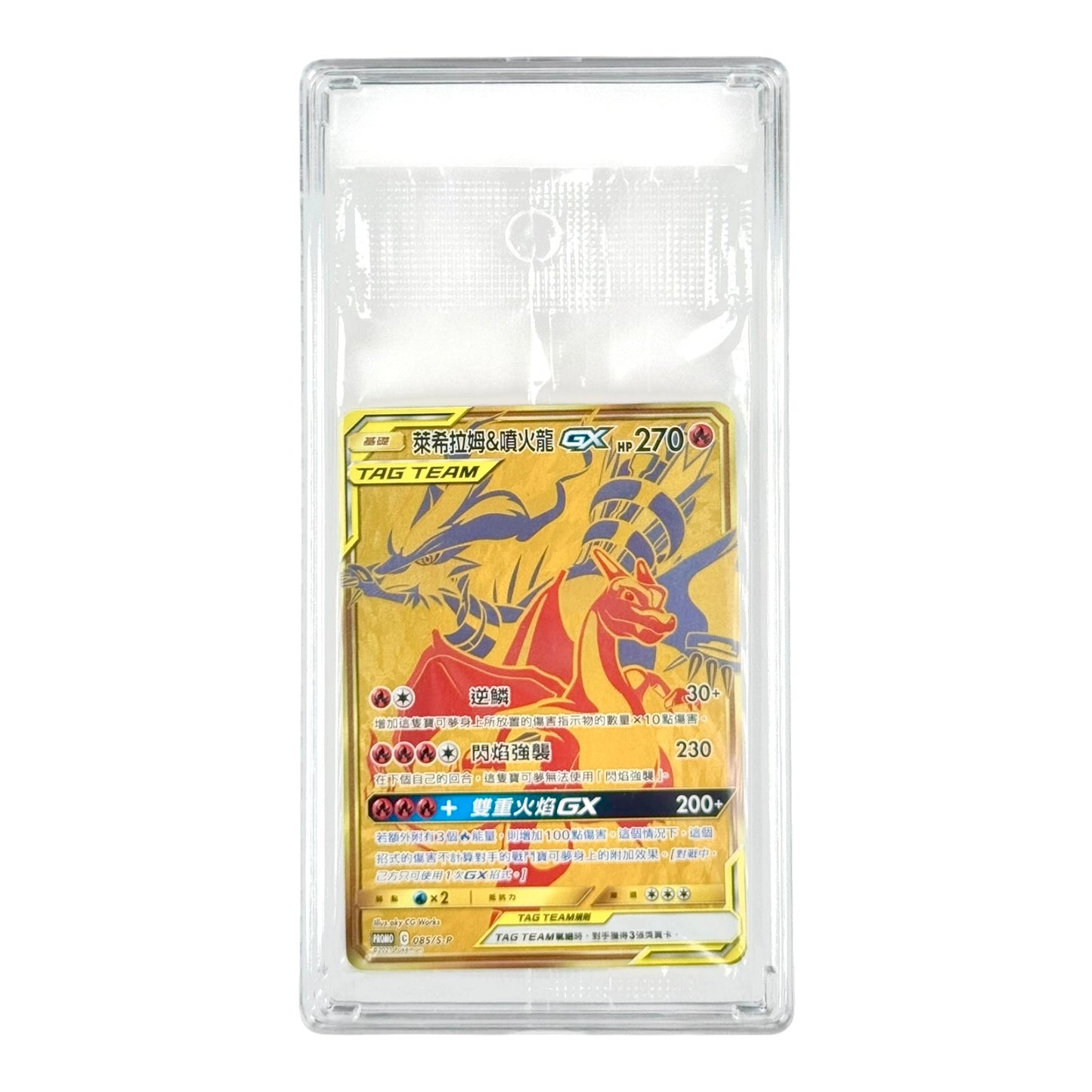 Reshiram & Charizard 2021 Pokemon Traditional Chinese Sun & Moon Tag Team Promo #085 Sealed Pack (Case Not Included)