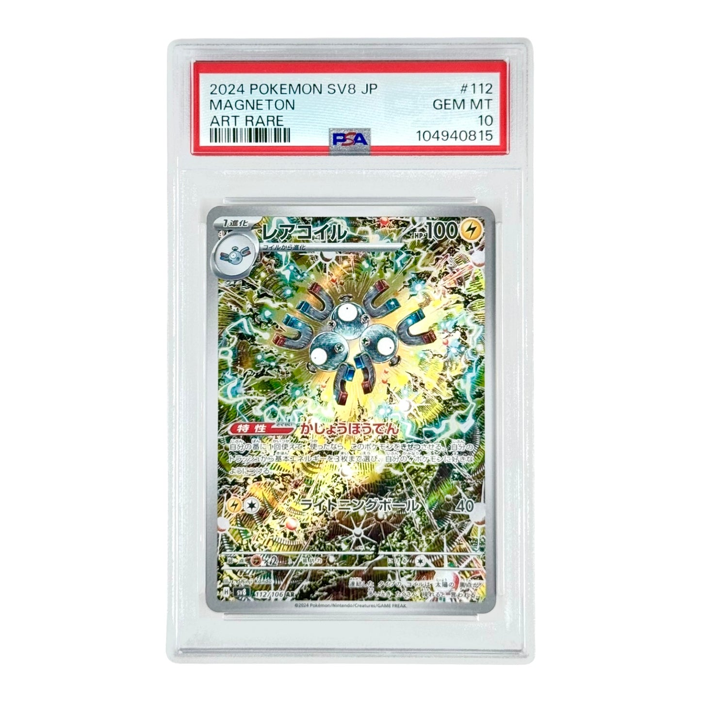 Magneton 2024 Pokemon Japanese Sv8 #112 AR PSA 10
