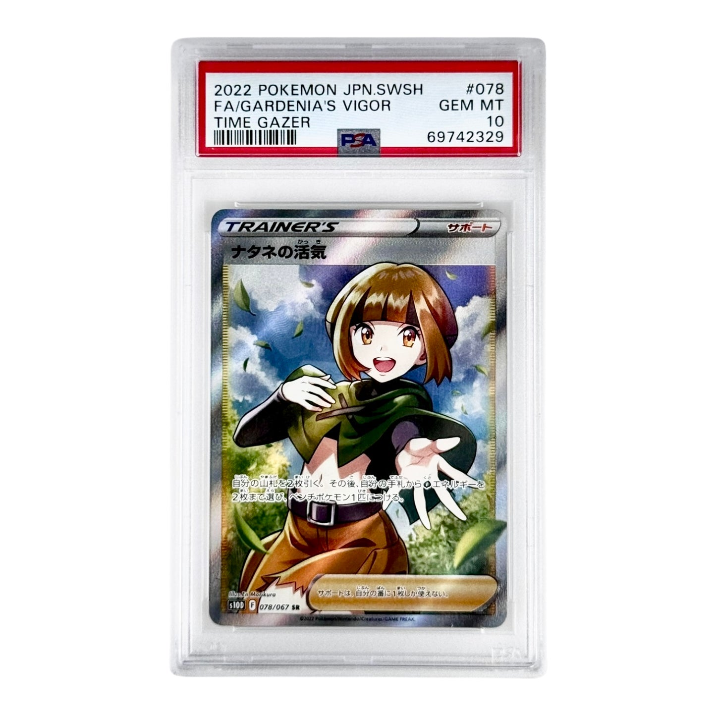 Gardenia's Vigor 2022 Pokemon Japanese S10d #078 PSA 10