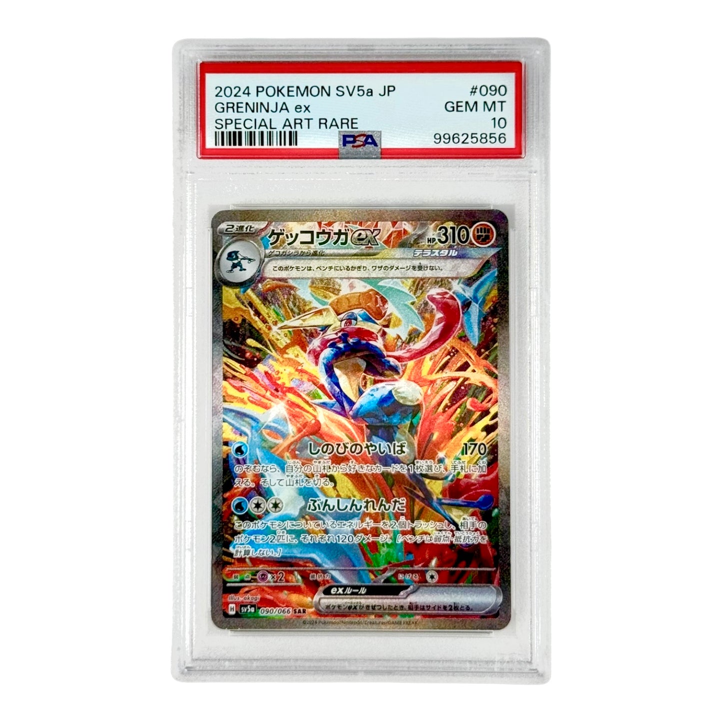 Greninja 2024 Pokemon Japanese Sv5a #090 SAR PSA 10