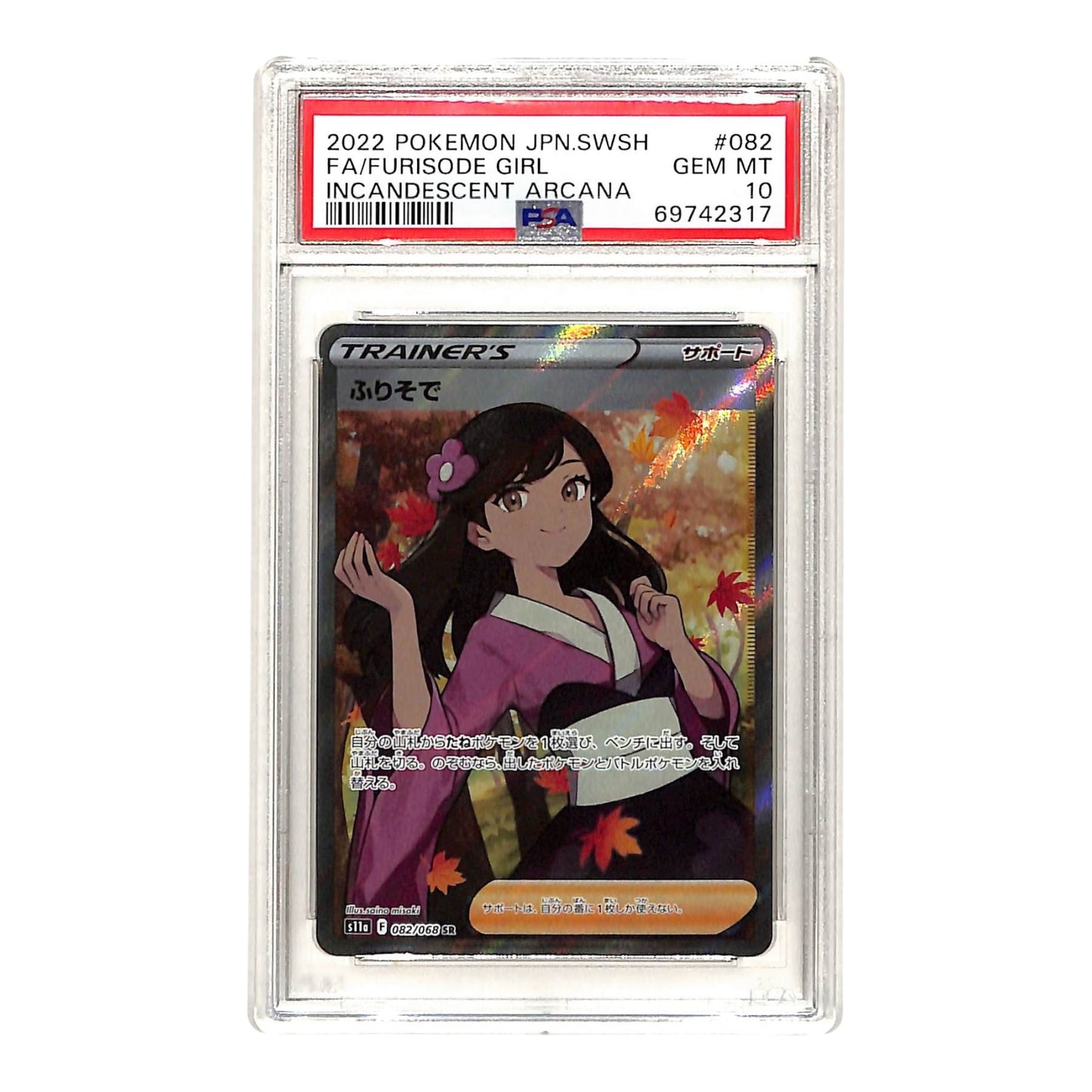 Furisode Girl 2022 Pokemon Japanese S11a #082 PSA 10
