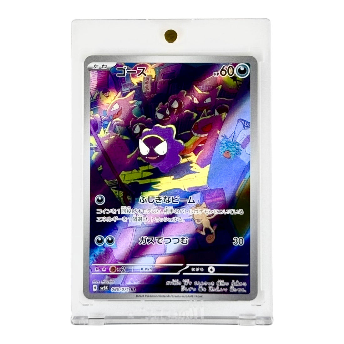 Gastly Spotlight Hour - Leek Duck Pokémon GO News And Resources - Foto 13